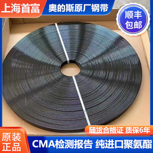 适用奥的斯钢带电梯曳引钢带现货AAA717X X1 AM2 AP2牵引带同步带