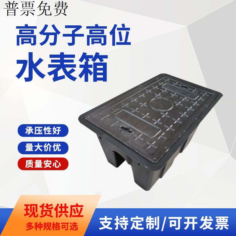 复合成品水表阀门井箱新