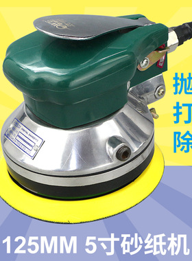 欧维尔OWE-S8008气动砂纸机打磨光机 砂震磨抛光机5寸 圆盘无吸尘