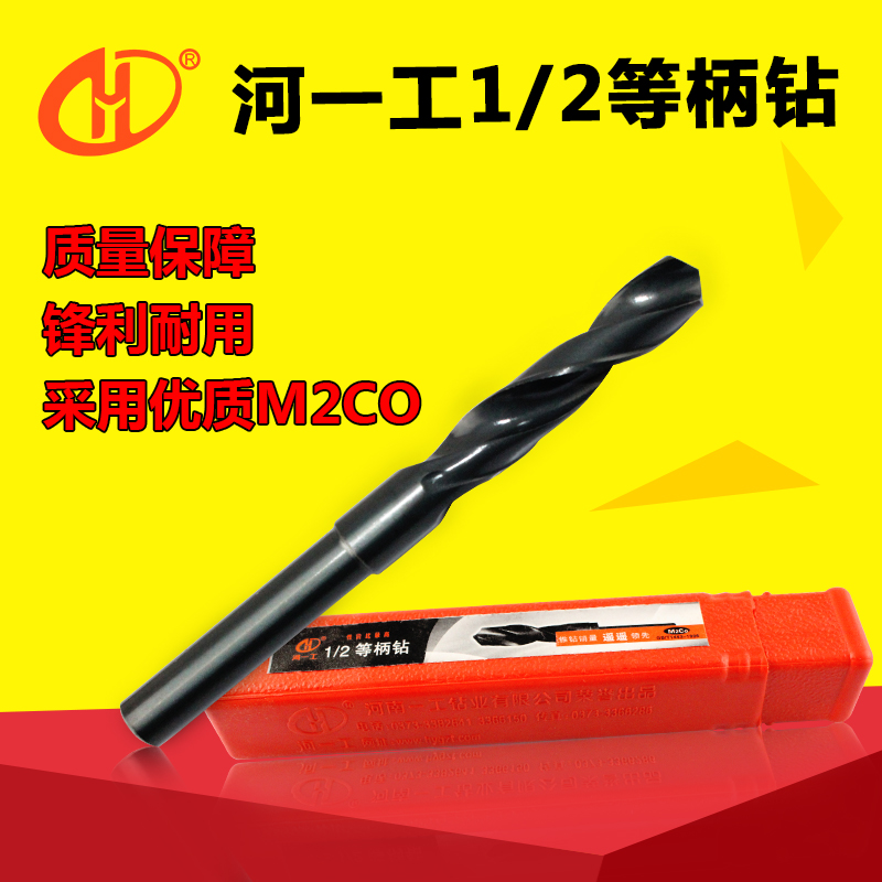 河一工等柄钻专用不锈钢