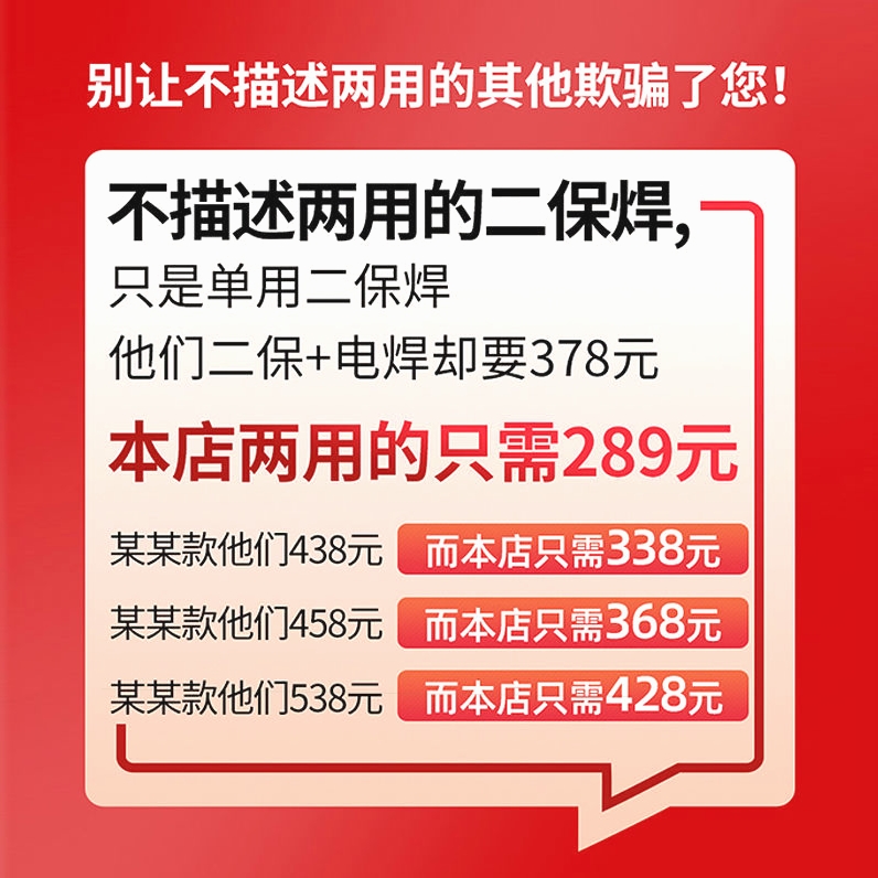 德国进口无气二保焊机电