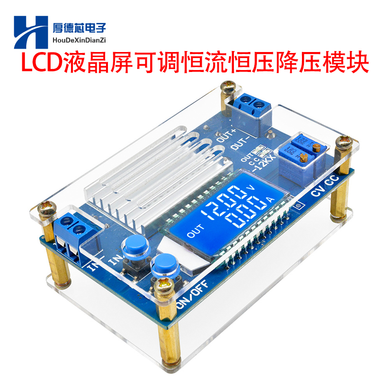 恒流压数控降电源模块可