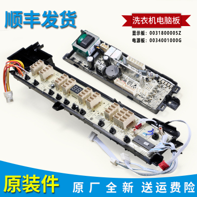 0031800005Z适用海尔洗衣机XQB60-L828 -L828 LM电源板电脑板主板