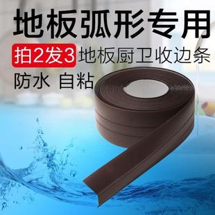 木地板可弯曲收边条软橡胶防水收口条瓷砖阳角线包边条封边条弧形