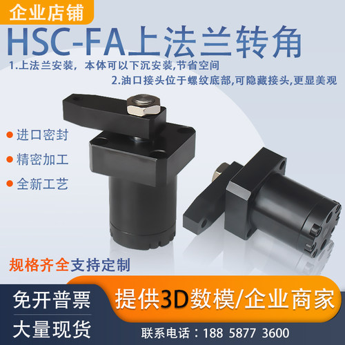 上法兰转角油缸机床工装