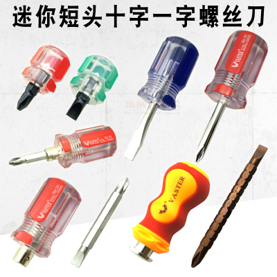 萝卜头螺丝刀两用伸缩批