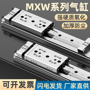 25B 50B大推力无杆小型气动气缸 标准精密滑台导轨气缸MXW8