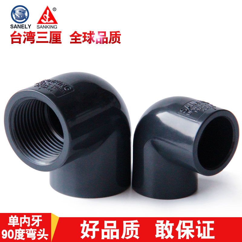 台湾三厘内螺纹弯头国标