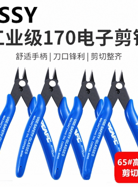 PLATO170 电子钳 DIY专用钳专用钳 斜口钳剪钳焊接工具剪线钳如