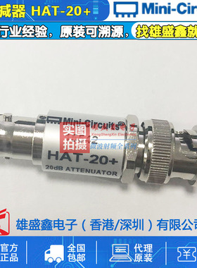 Mini-Circuits HAT-20+ DC-2GHz 20dB 1W 射频同轴固定衰减器 BNC
