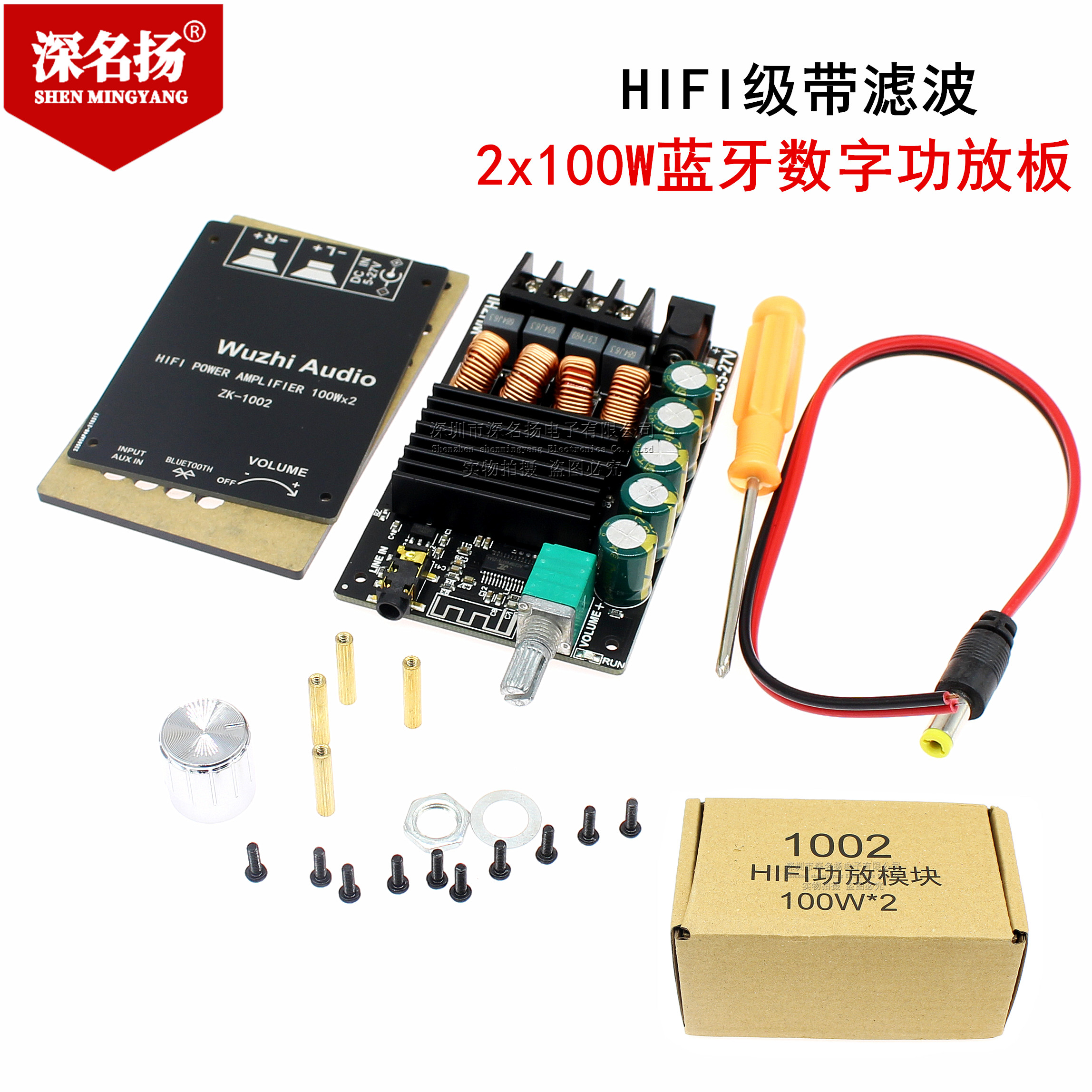 100WX2 HIFI级发烧高保真大功率2.0立体声蓝牙数字功放板TPA3116