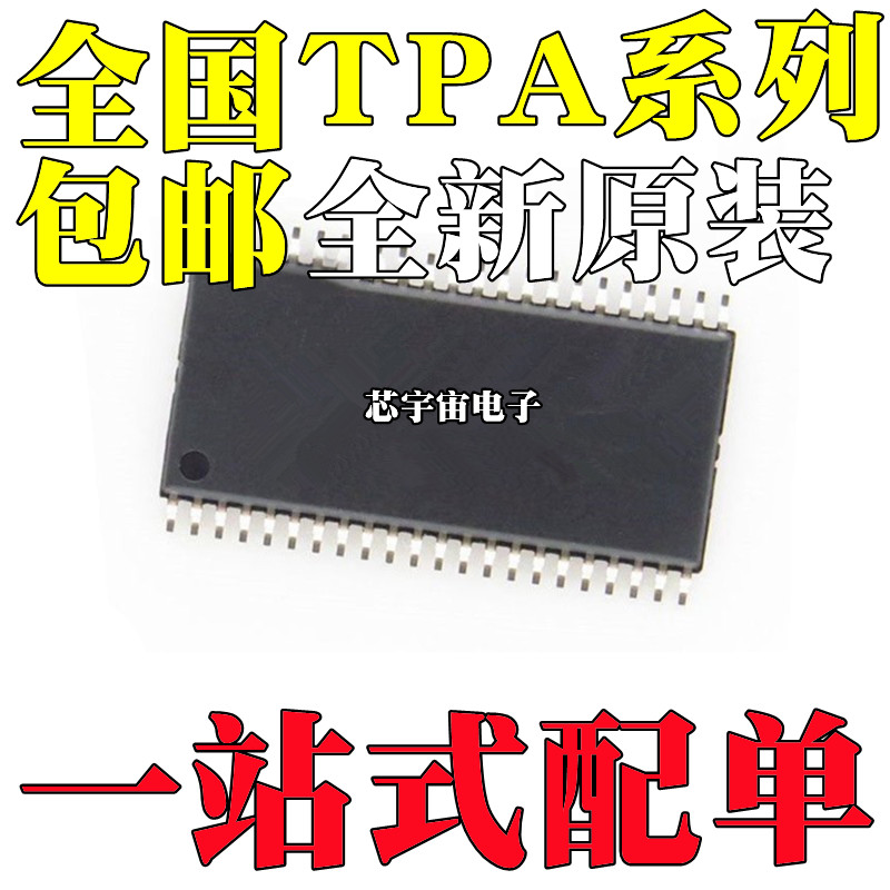 全新原装 TPA3250D2DDWR 3251D2DDVR 6304QDDVRQ1 贴片 HTSSOP-44