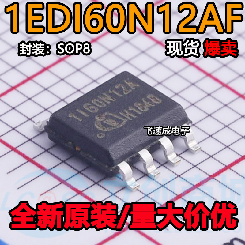 直拍 全新原装 1EDI60N12AF SOP8 丝印1I160N12A 栅极驱动器芯片