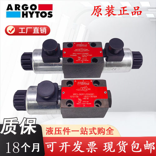 ARGO-HYTOS电磁阀RPE3- 063Y11/02400E1雅歌辉托斯062R11/Z/C/H/X