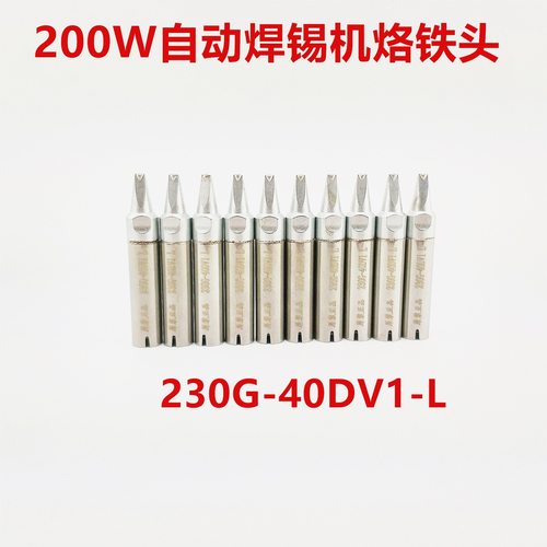 非标定制自动焊锡机烙铁