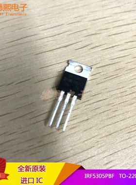 全新原装IRF5305PBF场效应管MOSFET 55V 31A P沟道TO-220-3芯片IC