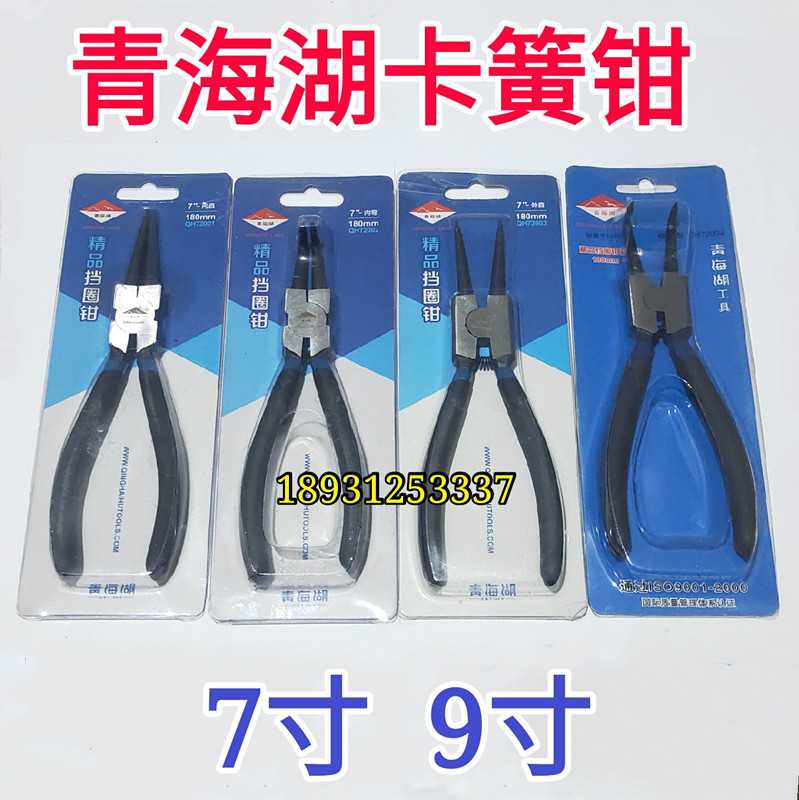 青海湖卡簧钳子寸内直弯