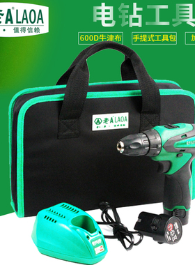 老A 双层加厚电钻包 电钻工具包外修电钻包 电钻手提包LA212813