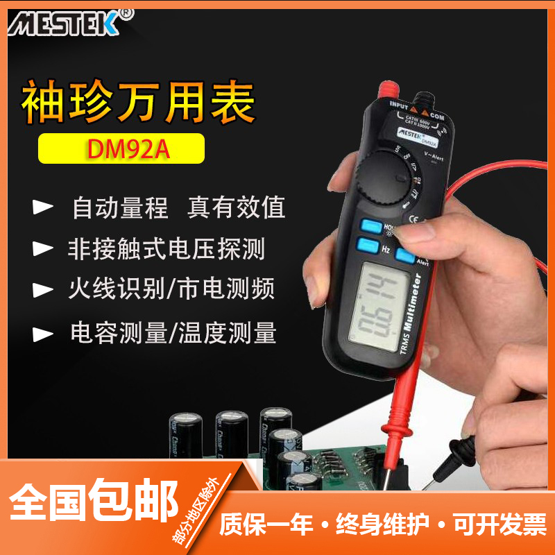 笔形防烧万用表钳袖珍能