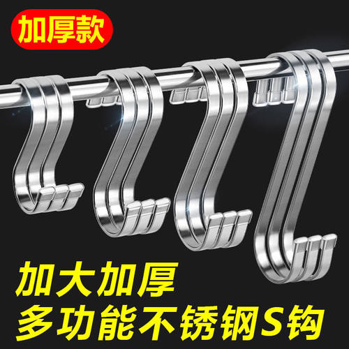 不锈钢型挂钩大号子厨房
