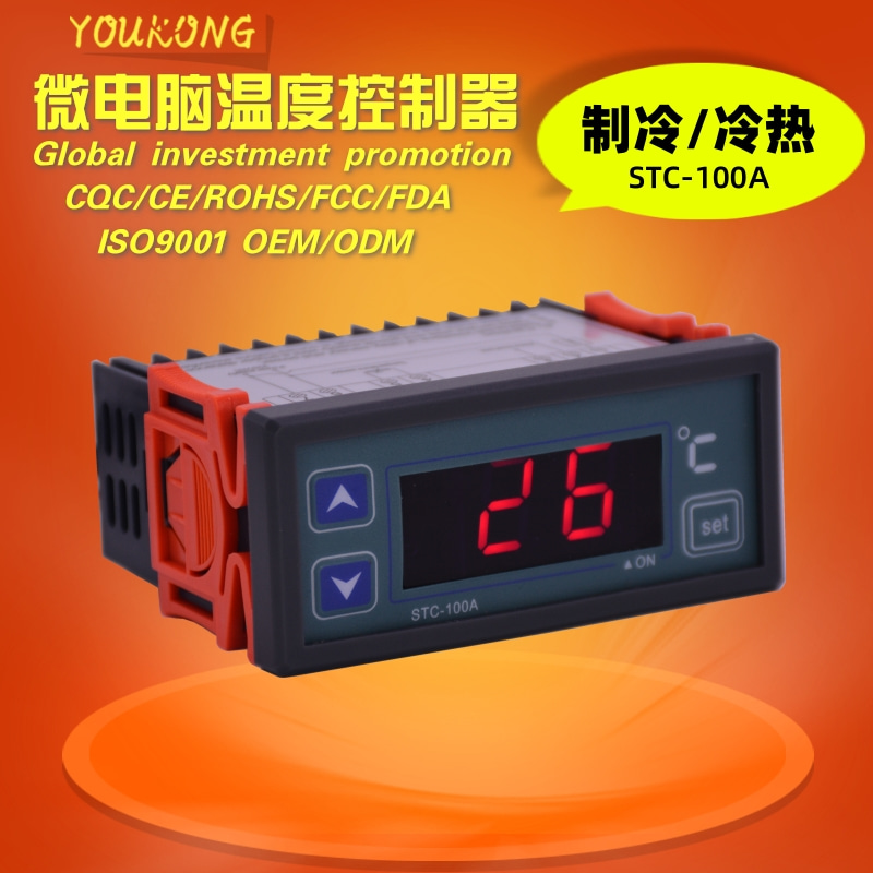 通用智能冷水机冷库电控箱温控器海鲜机冷书机数显仪表STC-100A