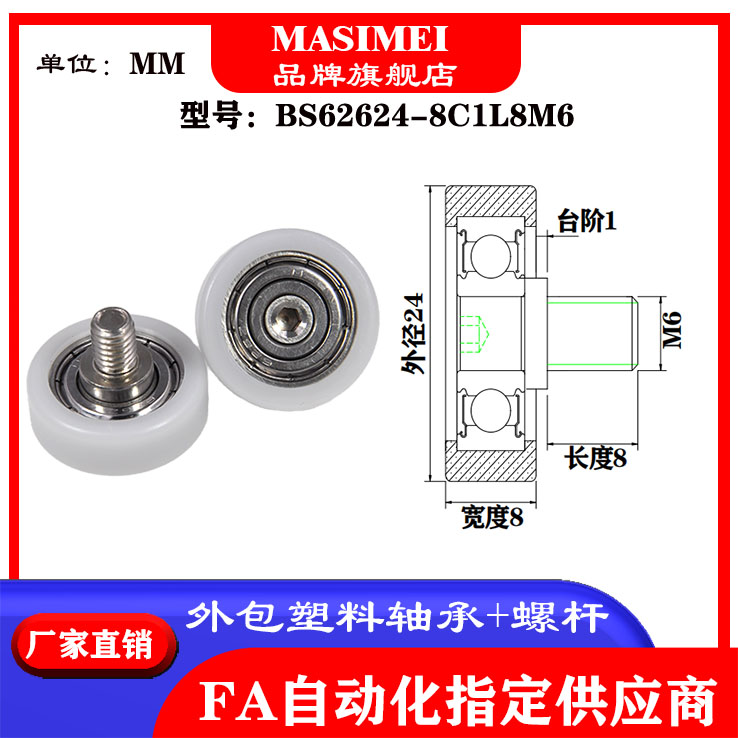 工厂直营不锈钢螺杆包塑