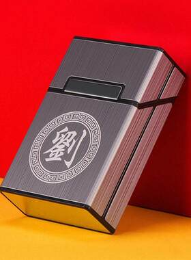烟盒档男便携支装金属防