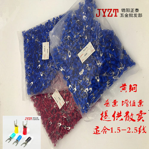 接线端子U型Y形线SV1.25-3.2叉3.5-4-5线耳10预绝缘皮套12铜鼻8-6