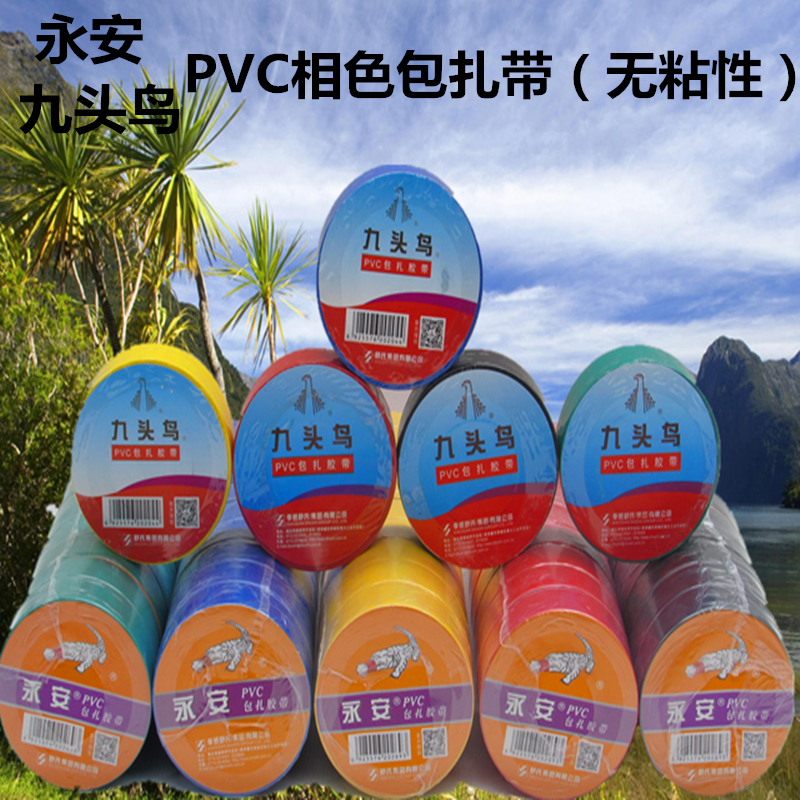 舒氏永安九头鸟包扎带电