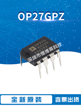 全新原装 OP27GSZ OP27EPZ OP27GPZ OP27GN8 低噪声精密运放芯片*