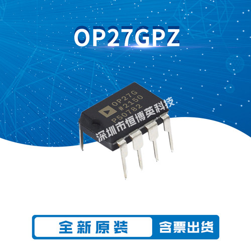 全新原装 OP27GSZ OP27EPZ OP27GPZ OP27GN8 低噪声精密运放芯片*