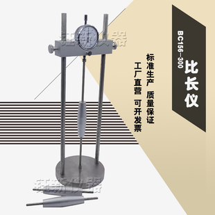 BC156300新标准水泥比长仪胶砂限制膨胀率仪砂浆收缩膨胀仪测长仪