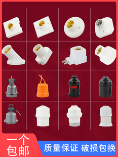 家用E27E14螺口明暗装白色灯座防水灯头LED灯泡底座带开关插头座