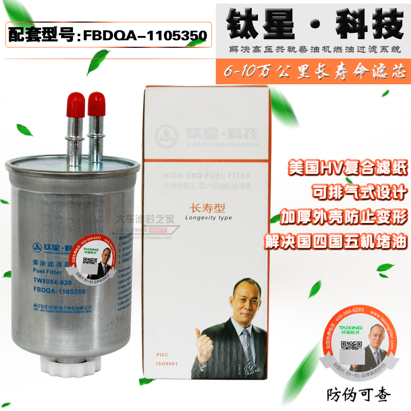 钛星柴滤芯油清器直管两