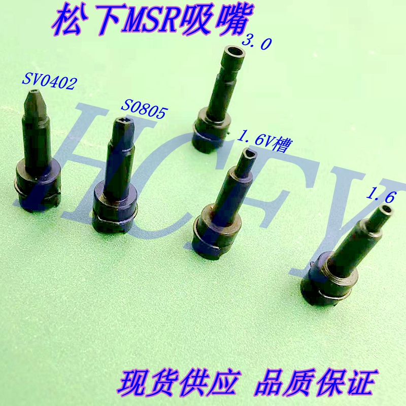 MSR HT121 HT122吸嘴S VS VVS M L LL 1.6 3.0吸嘴1.6V U槽