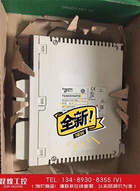 询价！施耐德PLC模块TSXDSY08T2 TSXCPP110成色