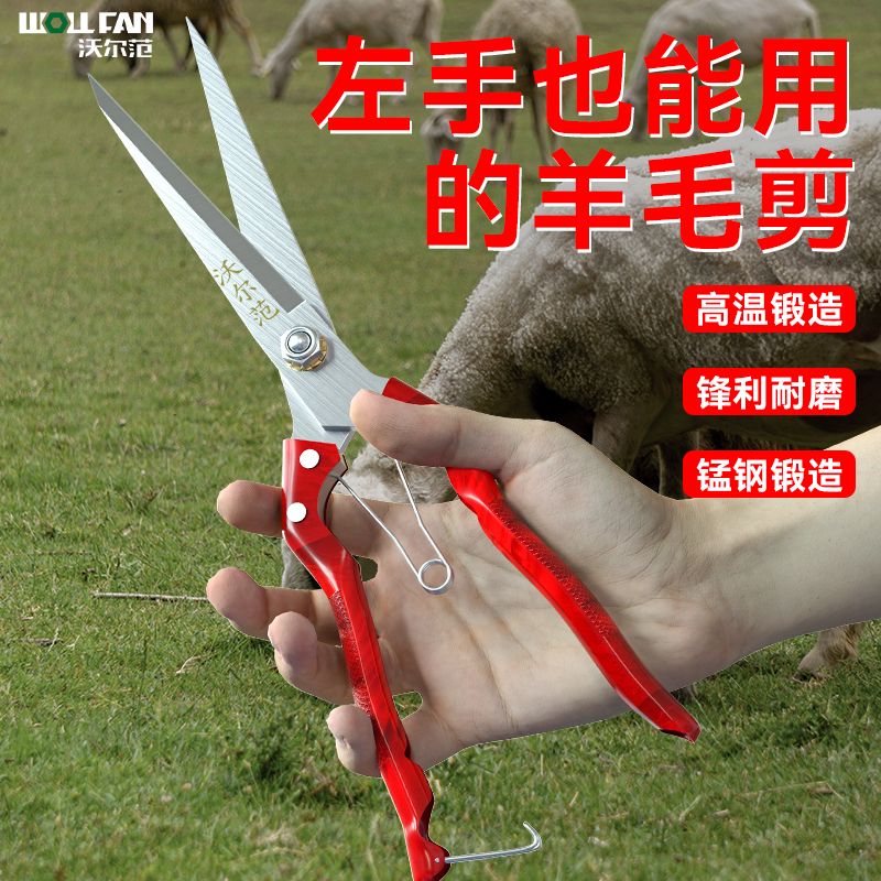 德国品质羊毛剪刀手动剪羊毛的剪子羊毛专用剪工具弹簧兔狗毛家用