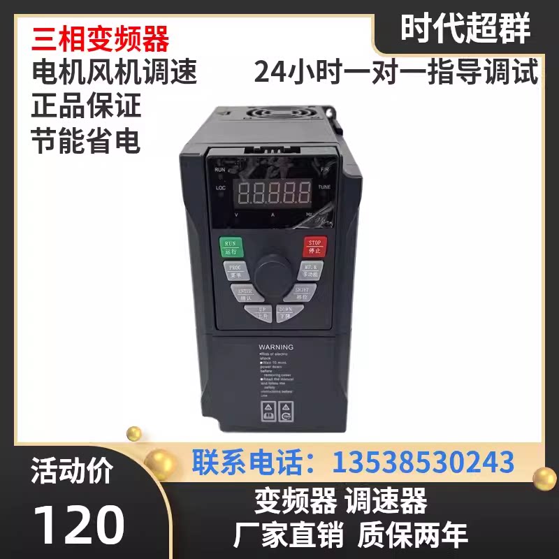 简易变频器单相输入220V三相输出风机主轴电机变频调速器400W750W