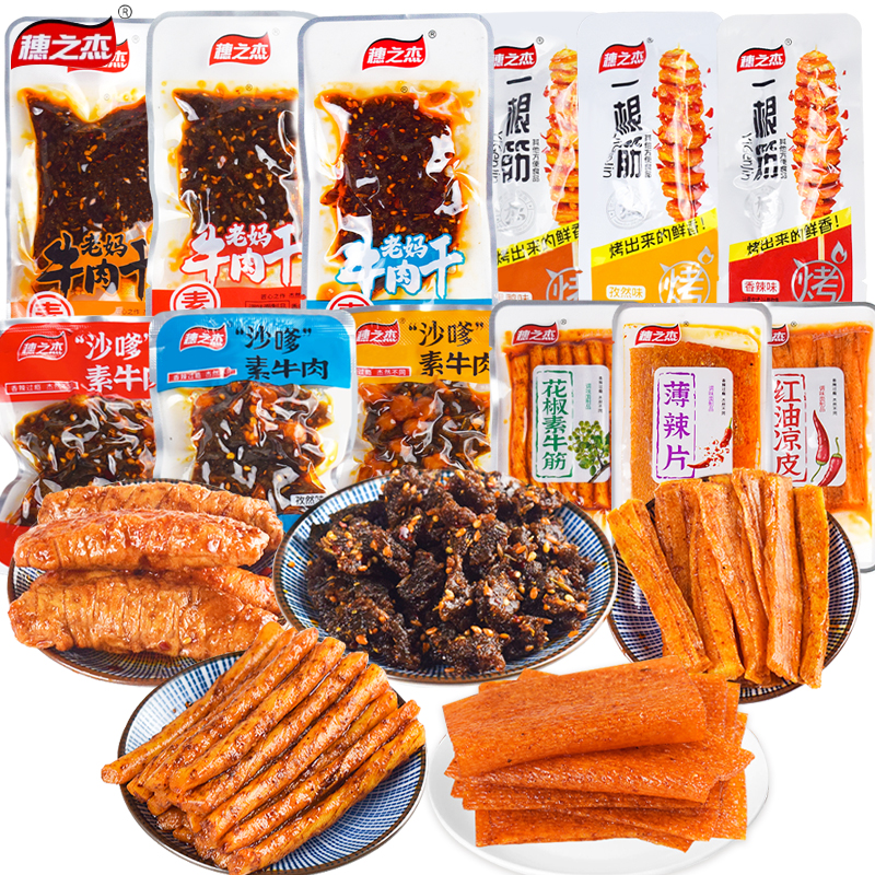 穗之杰老妈素牛肉干沙嗲素牛肉一根筋红油凉皮大辣片怀旧童年辣条