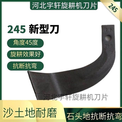 型号新旋耕机刀片角度高