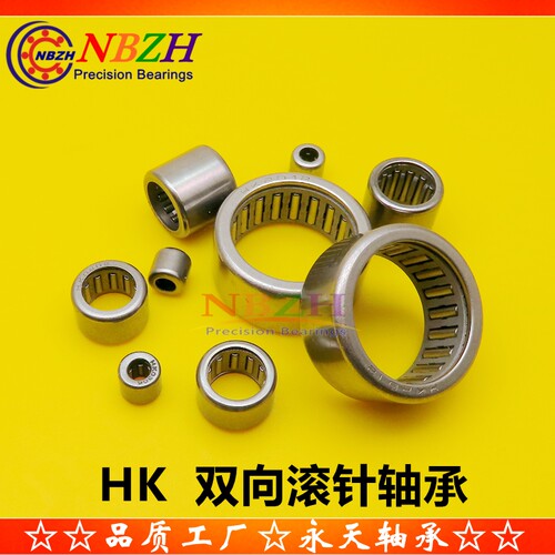 滚针轴承 HK0306 0408 0508 0509 0608 0609 0708 0709 0808 0810