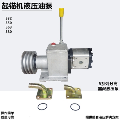 离合支架齿轮泵小船渔起