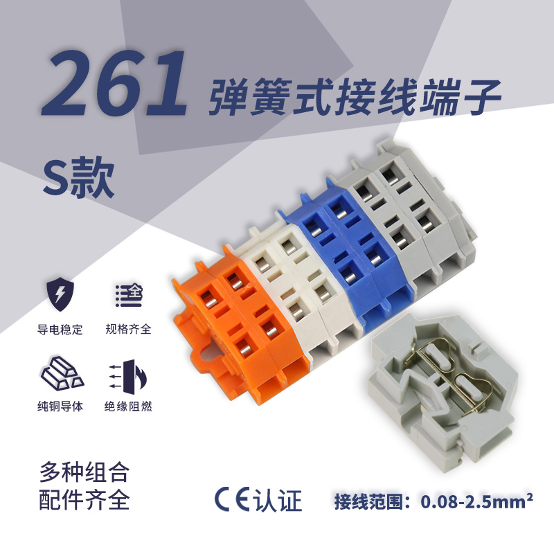261弹簧式侧面接线端子排0.5/1.5/2.5mm快速电线连接器灯具照明端