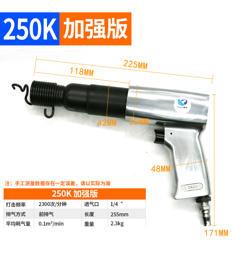 速豹枪式气动铲风除锈起