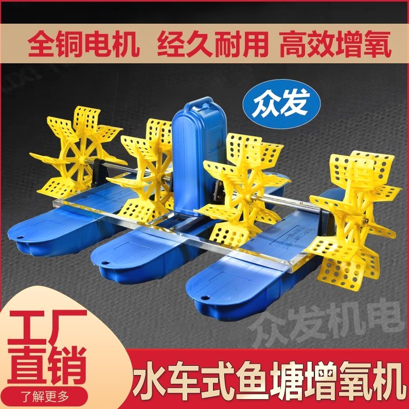 鱼塘增氧机池虾叶轮式泵
