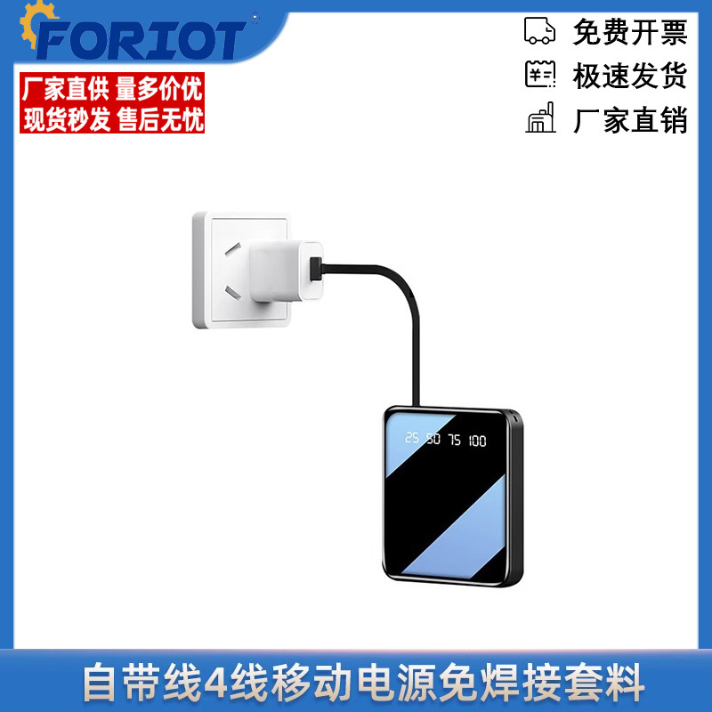 自带线节电池移动源免焊