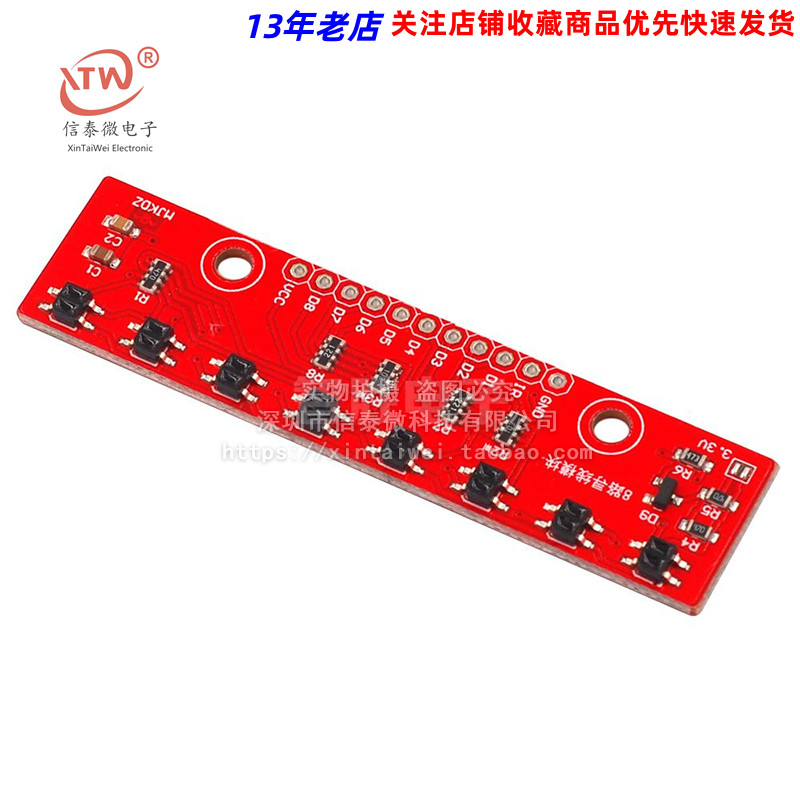 八路寻线模块 寻线模块 循迹模块传感器8路循迹模块寻迹模块感应