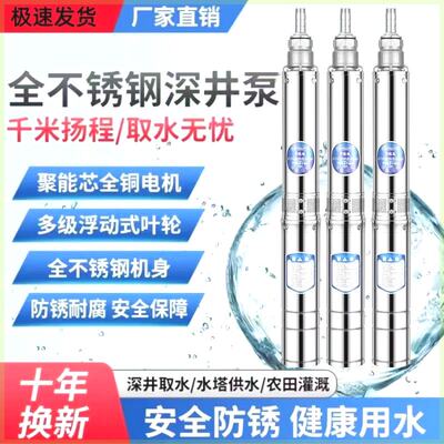 上海深井水泵高扬程人民