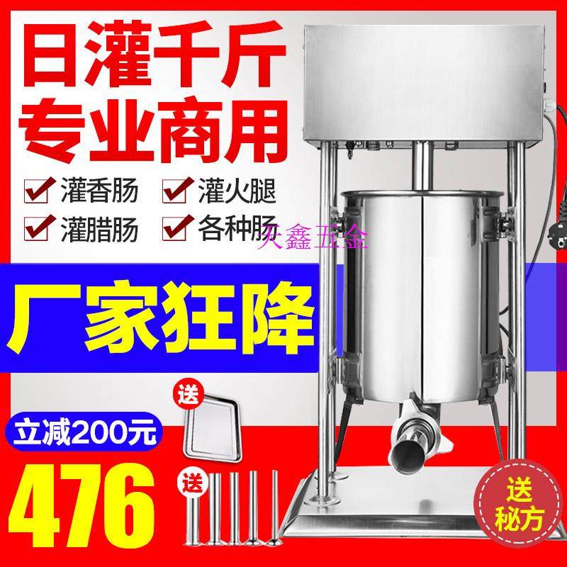 灌肠机商用全自动手动小型家用电动罐火腿肠香肠腊肠加工大型摇器