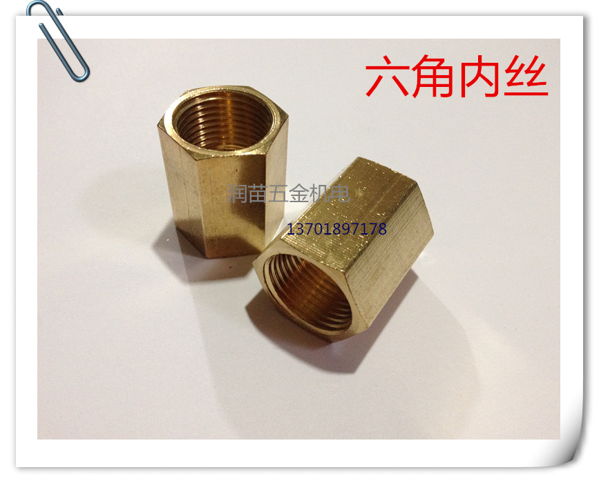 铜六角直通双内牙接头外